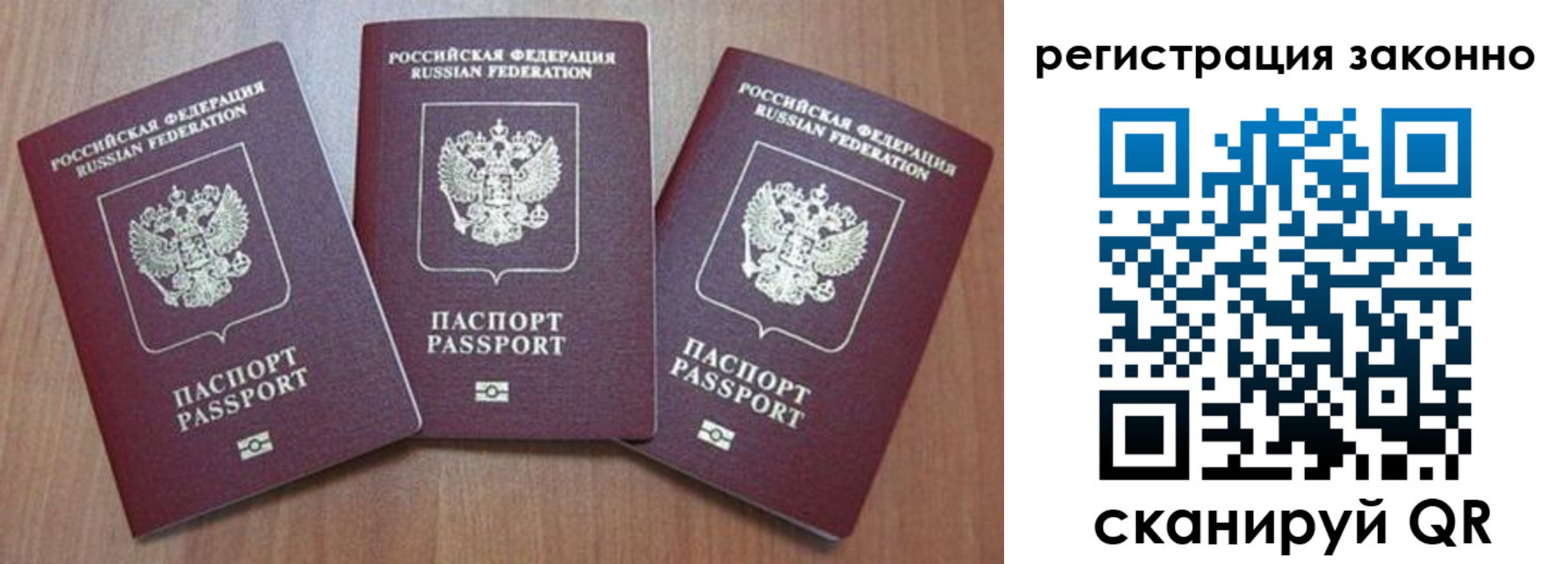 временная регистрация собственник в Жуковском