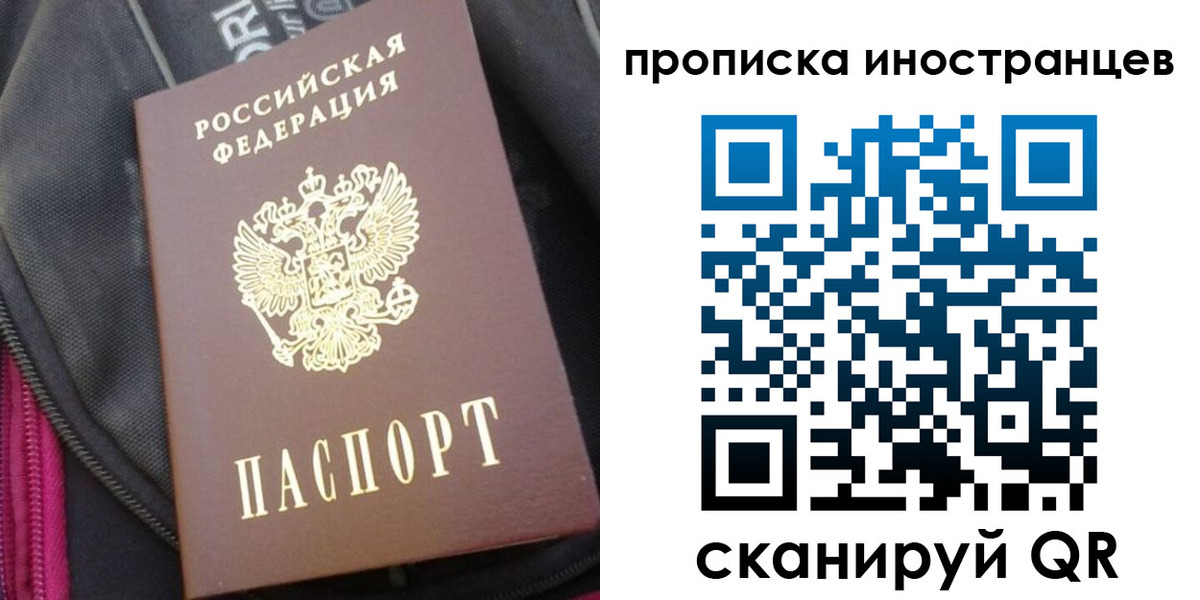 прописка регистрация в Жуковском