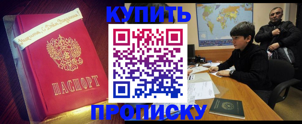 пропишу в квартире в Жуковском